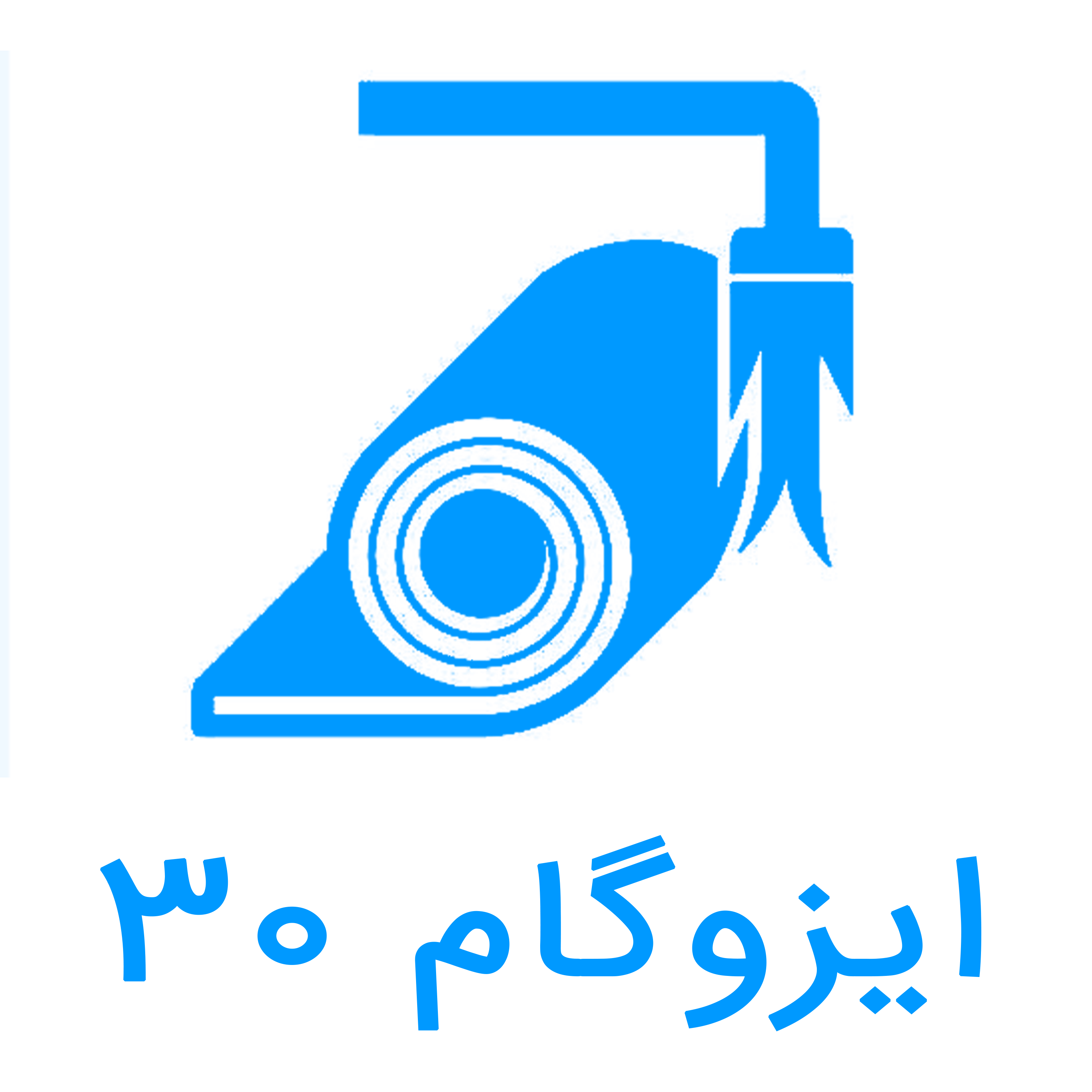 ایزوگام 30